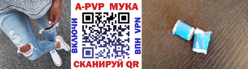 мега ссылка  Красково  A-PVP СК 