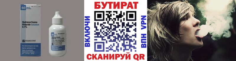 где купить наркоту  Красково  БУТИРАТ вода 