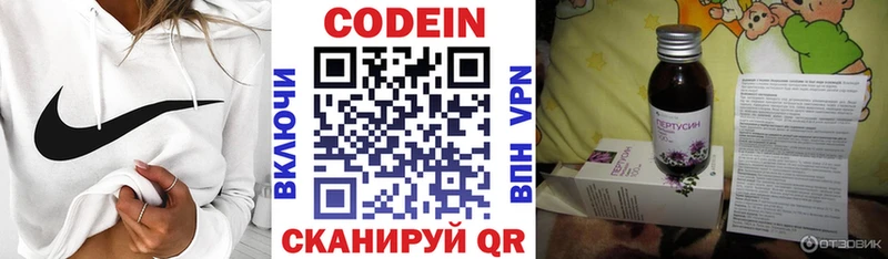 Кодеиновый сироп Lean Purple Drank  Красково 