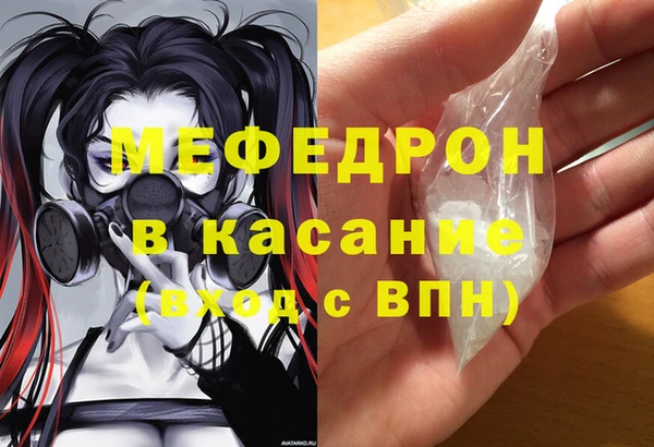 мефедрон VHQ Наволоки